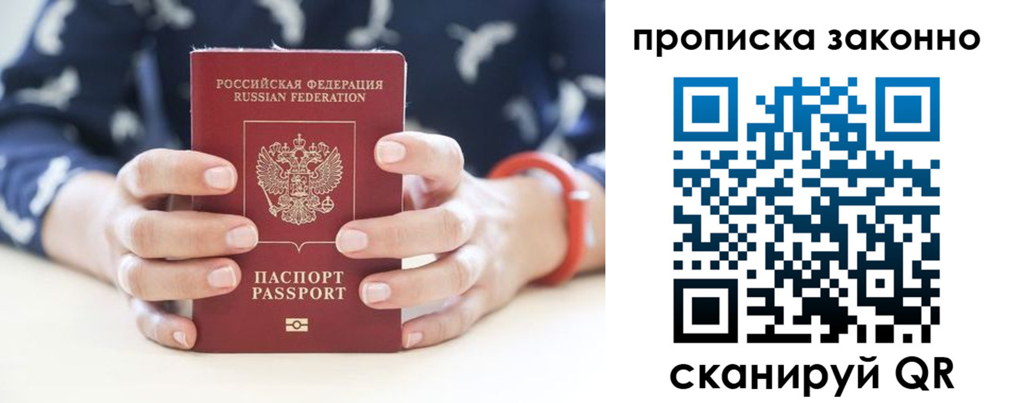где прописаться в Магадане