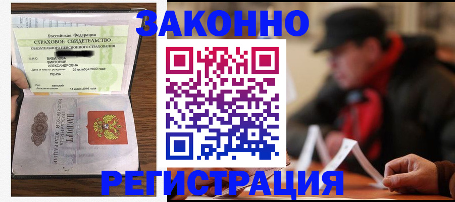 где прописаться в Магадане