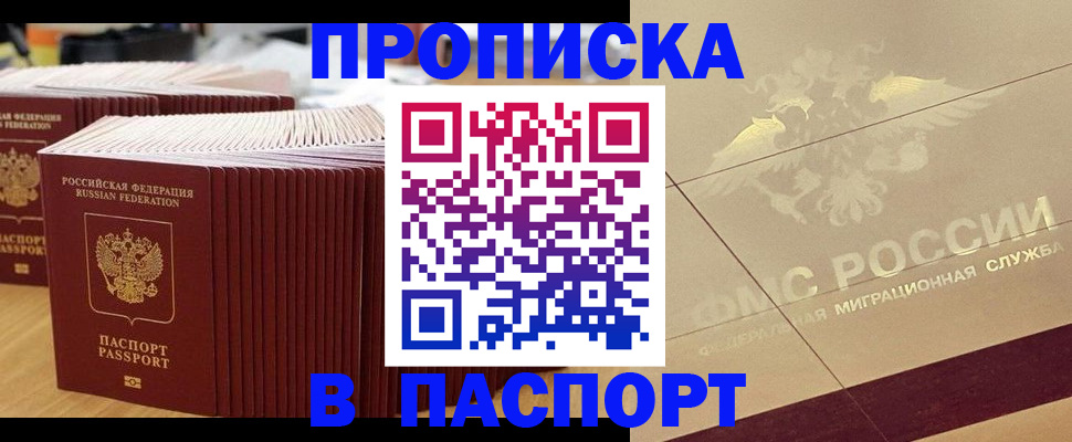 временная регистрация гарантия в Магадане