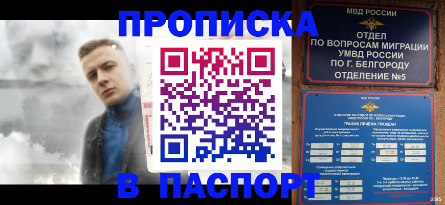 временная регистрация в Магадане