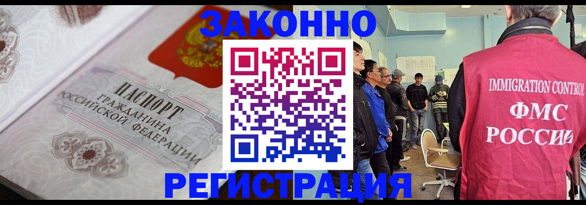 купить прописку в Магадане