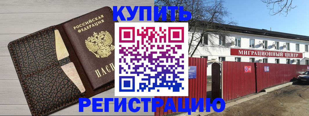 миграционный учет в Магадане